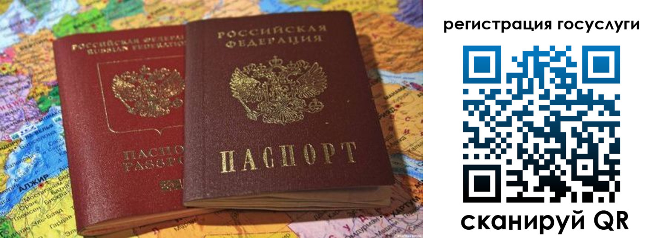прописка поиск в Советском