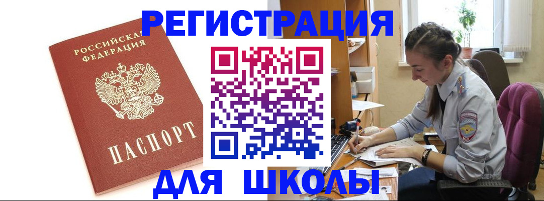 временная регистрация гарантия в Советском