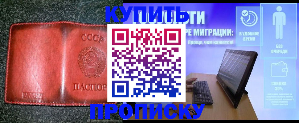 найти адрес прописки в Советском