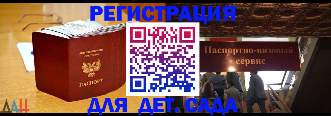 прописка ребенка в Советском