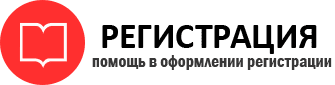 прописка в Советском id478809